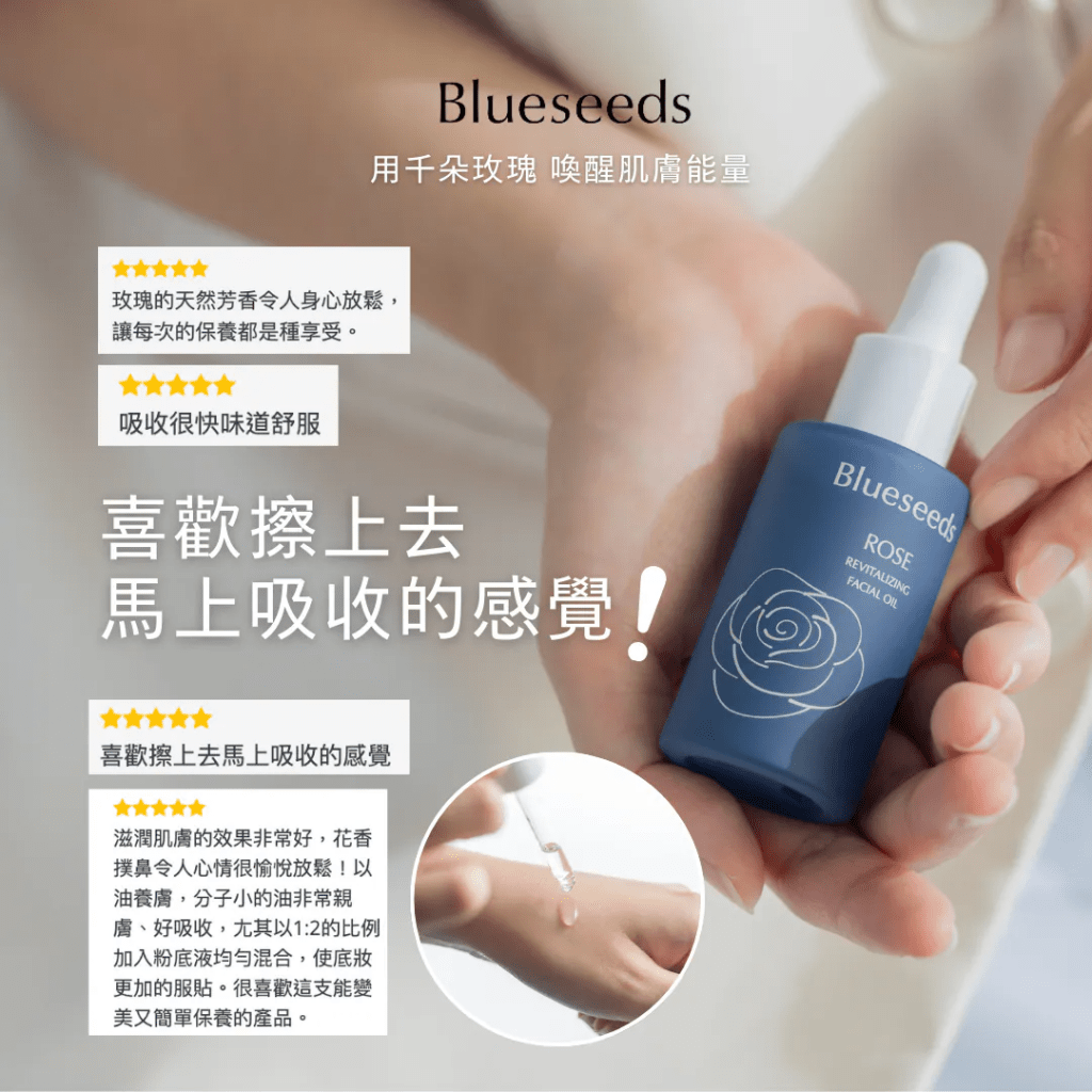 Blueseeds Revitalized Facial Oil - 30 ml - ding - go