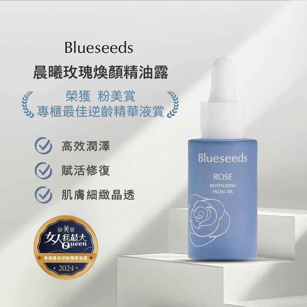 Blueseeds Revitalized Facial Oil - 30 ml - ding - go