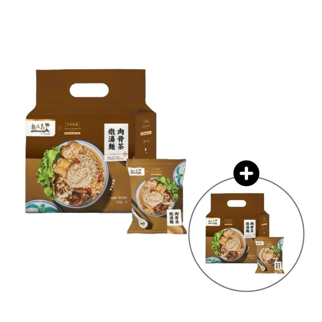 【BOGO】A - MAR Noodles - Bak Kut Teh Stewed Noodles - 132g x 3 Pack - ding - go