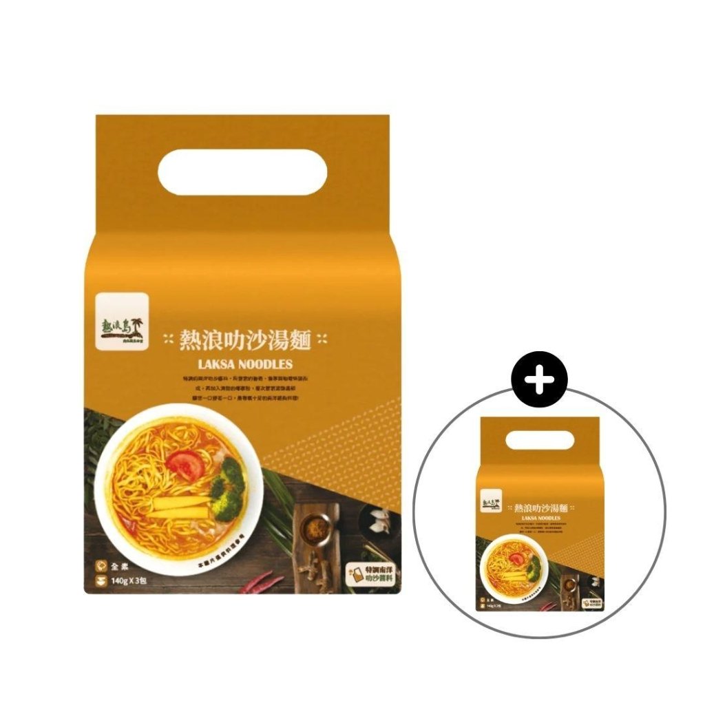 【BOGO】A - MAR Noodles - Pulau Redang Laksa Noodles - 140g x 3 Pack - ding - go