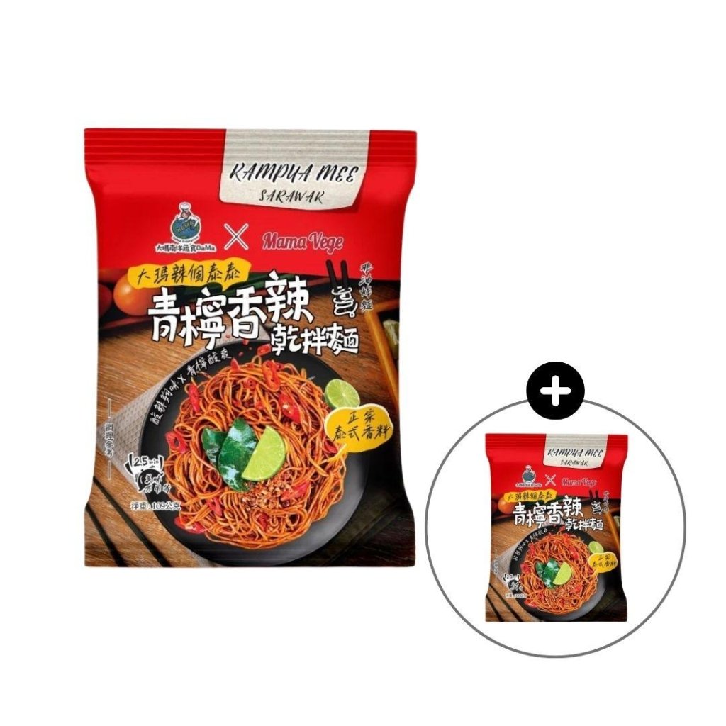 【BOGO】Dama Sarawak Kampua Mee (Chili Lime Flavor) - 109g - ding - go