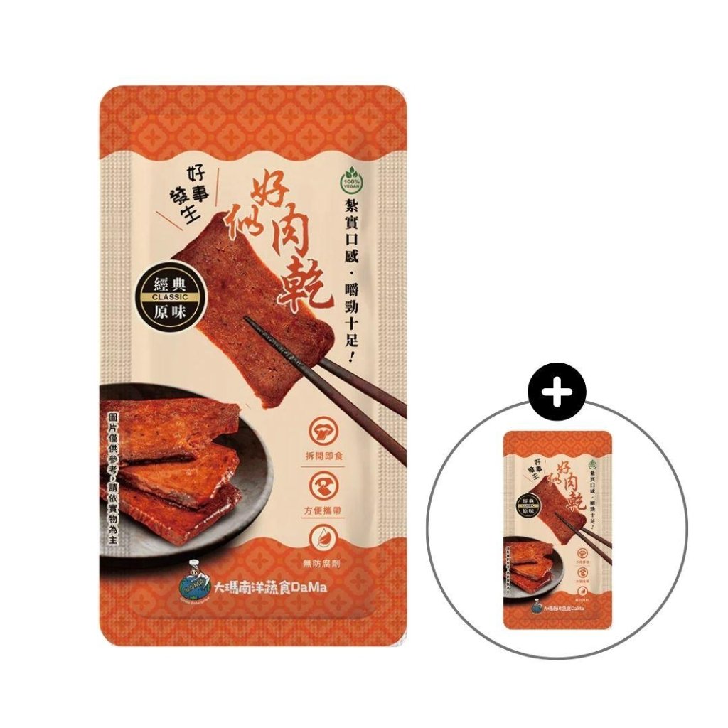 【BOGO】Dama Vegan Tasty Traditional BBQ Jerky (Classic Flavor) - 22g - ding - go