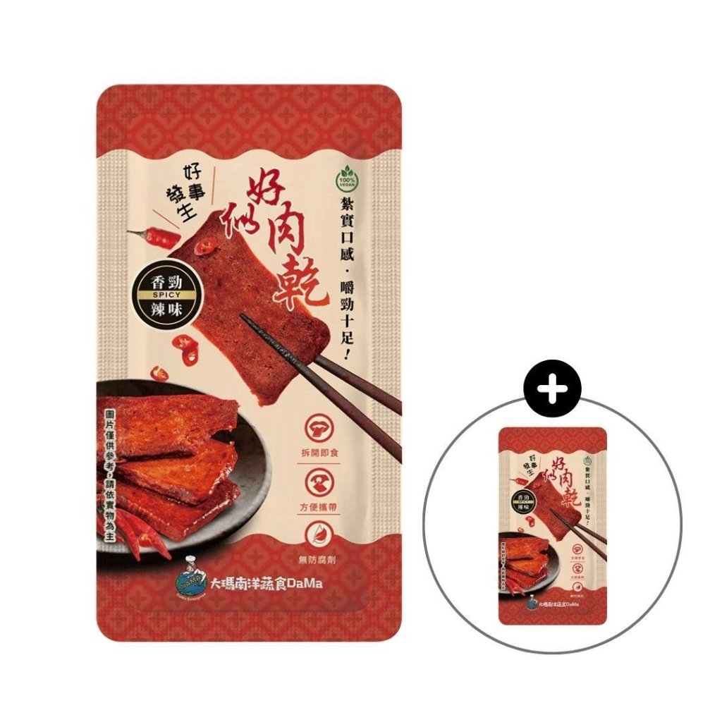 【BOGO】Dama Vegan Tasty Traditional BBQ Jerky (Spicy Flavor) - 22g - ding - go