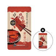 【BOGO】Dama Vegan Tasty Traditional BBQ Jerky (Spicy Flavor) - 22g - ding - go