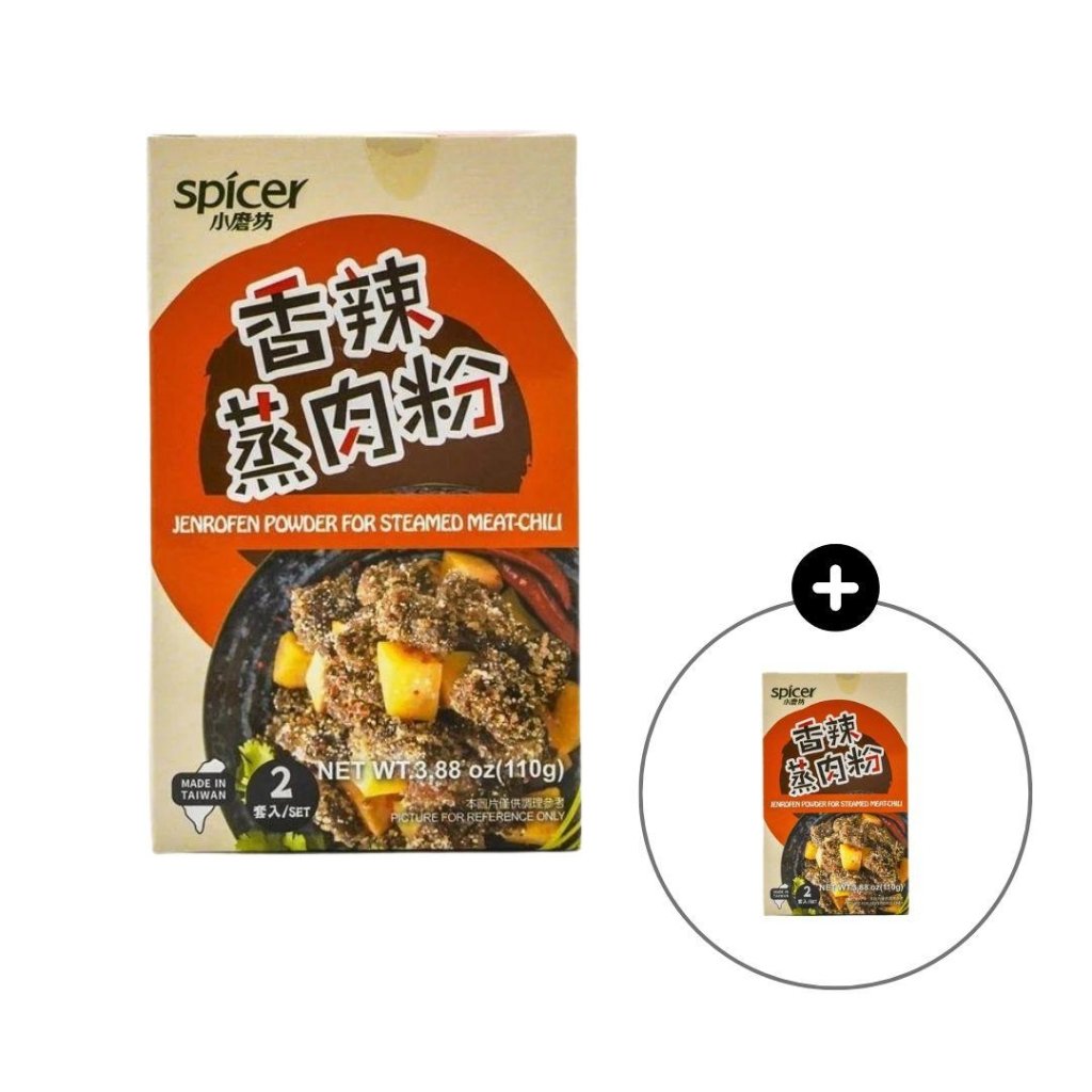 【BOGO】Tomax Spice Chili Steamed Meat Powder - 55g x 2 Pack - ding-go
