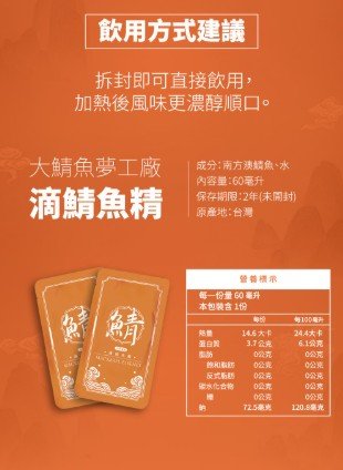 【Buy Five Get One Free】Traditional Urn-Roasted Drip Mackerel Essence (Box-Free Self-Use Version) - 50g x 5+1 Pack - ding-go