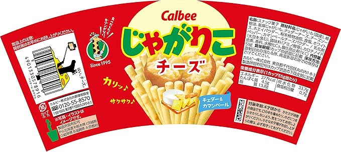 Calbee Jagarico Cheese 55g, additional package view 4