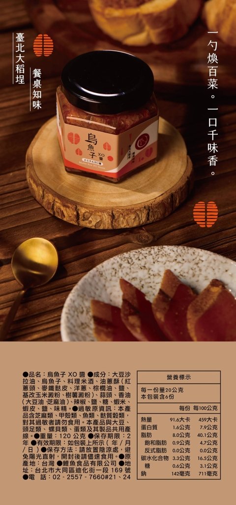Carp Mullet Roe XO Sauce - 120g - ding-go