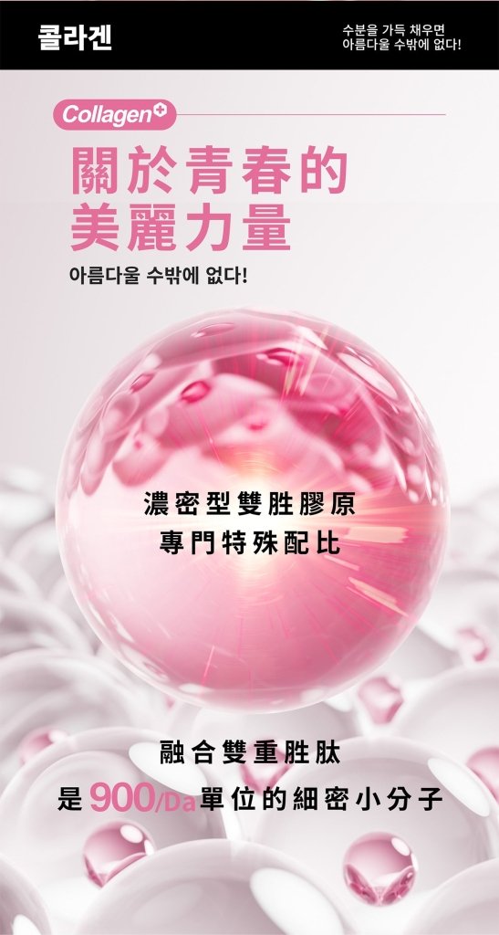 m2 Super Collagen 3800+ Ceramide Drink (8 pcs/box)