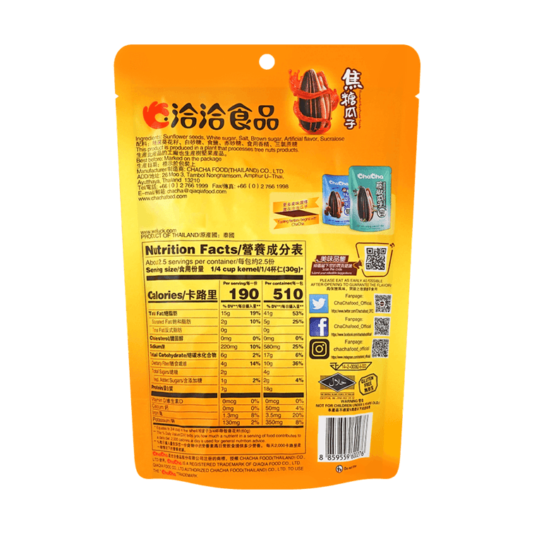 Chacha Caramel Flavor Roasted Sunflower Seeds - 160g - ding-go