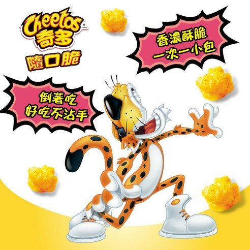 Cheetos Crunchy Corn Snack Cheesy Flavor – 28g - ding - go