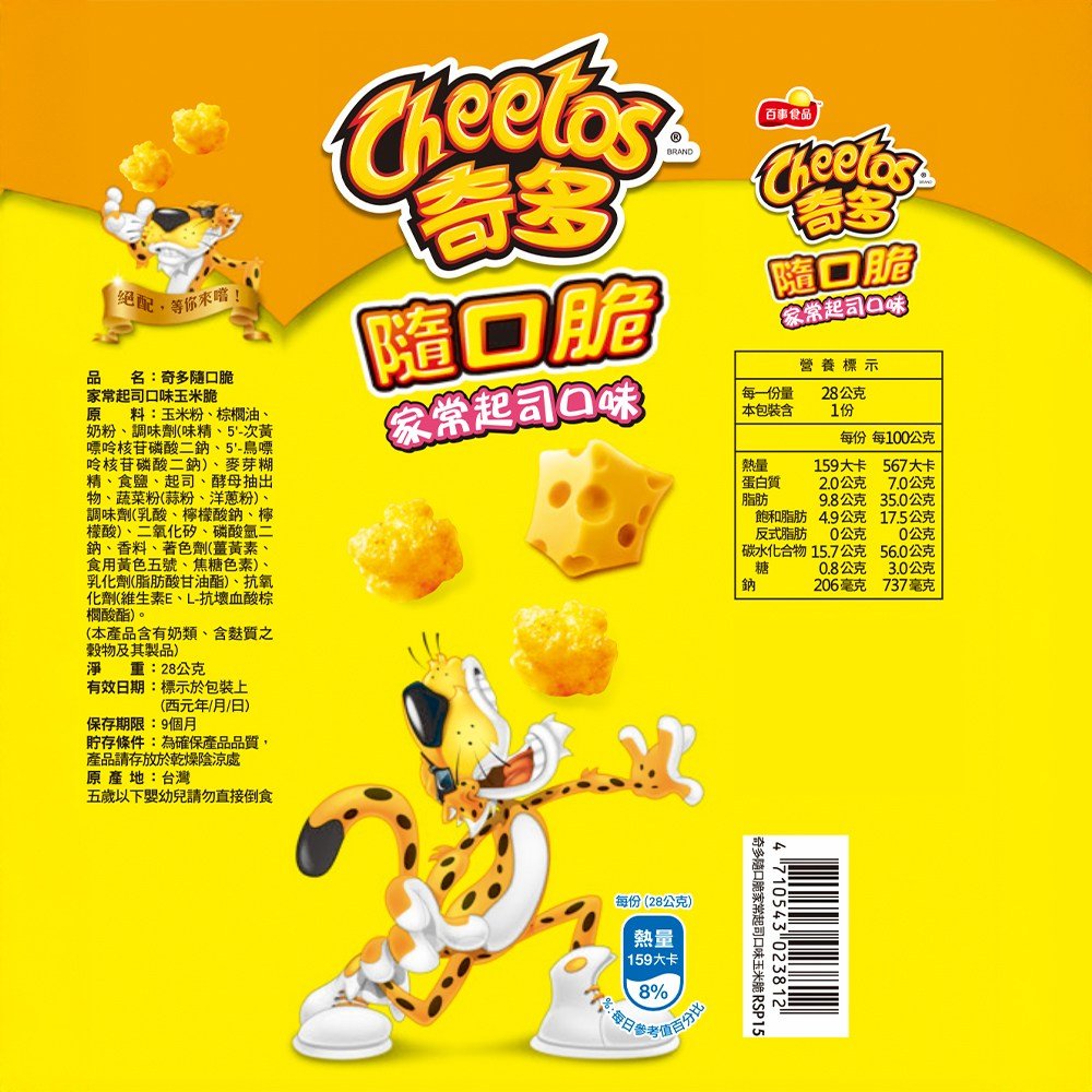 Cheetos Crunchy Corn Snack Cheesy Flavor – 28g - ding - go