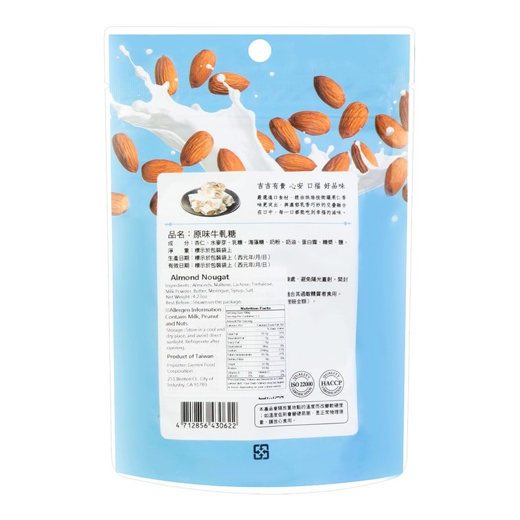 Chercher Almond Nougat - 120g - ding - go