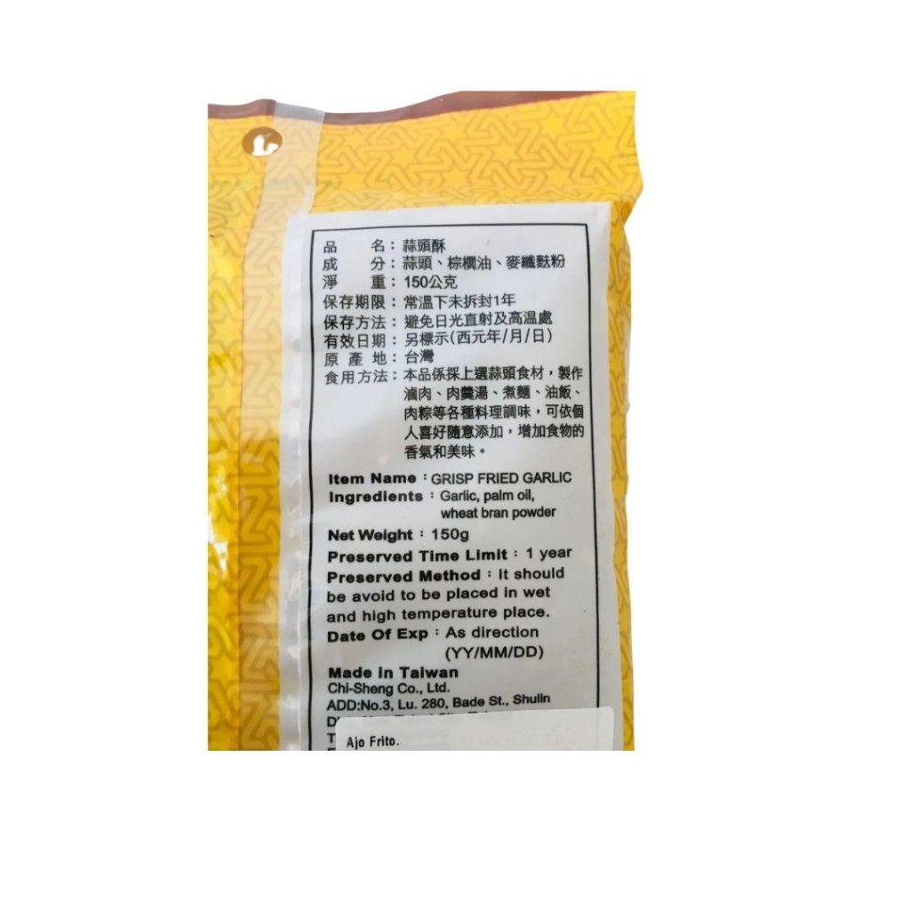 Chi-Sheng Crisp Fried Garlic - 150g - ding-go