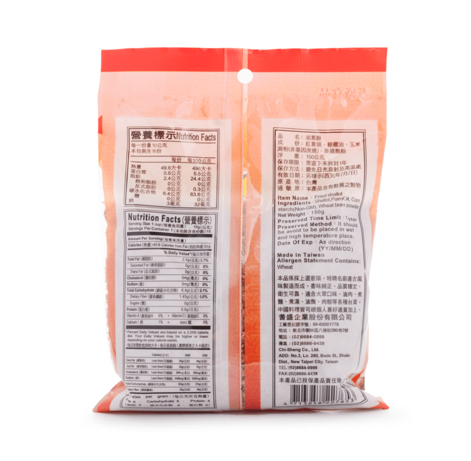 Chi - Sheng Crisp Fried Shallot - 150g - ding - go