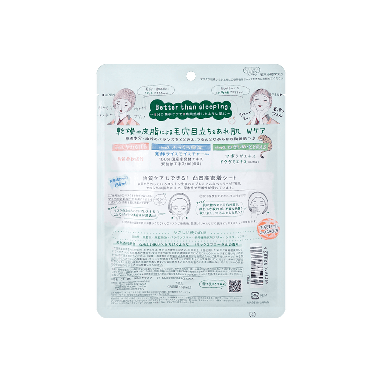 Clear Turn Pore Serum Care Mask 7 Sheets - ding - go