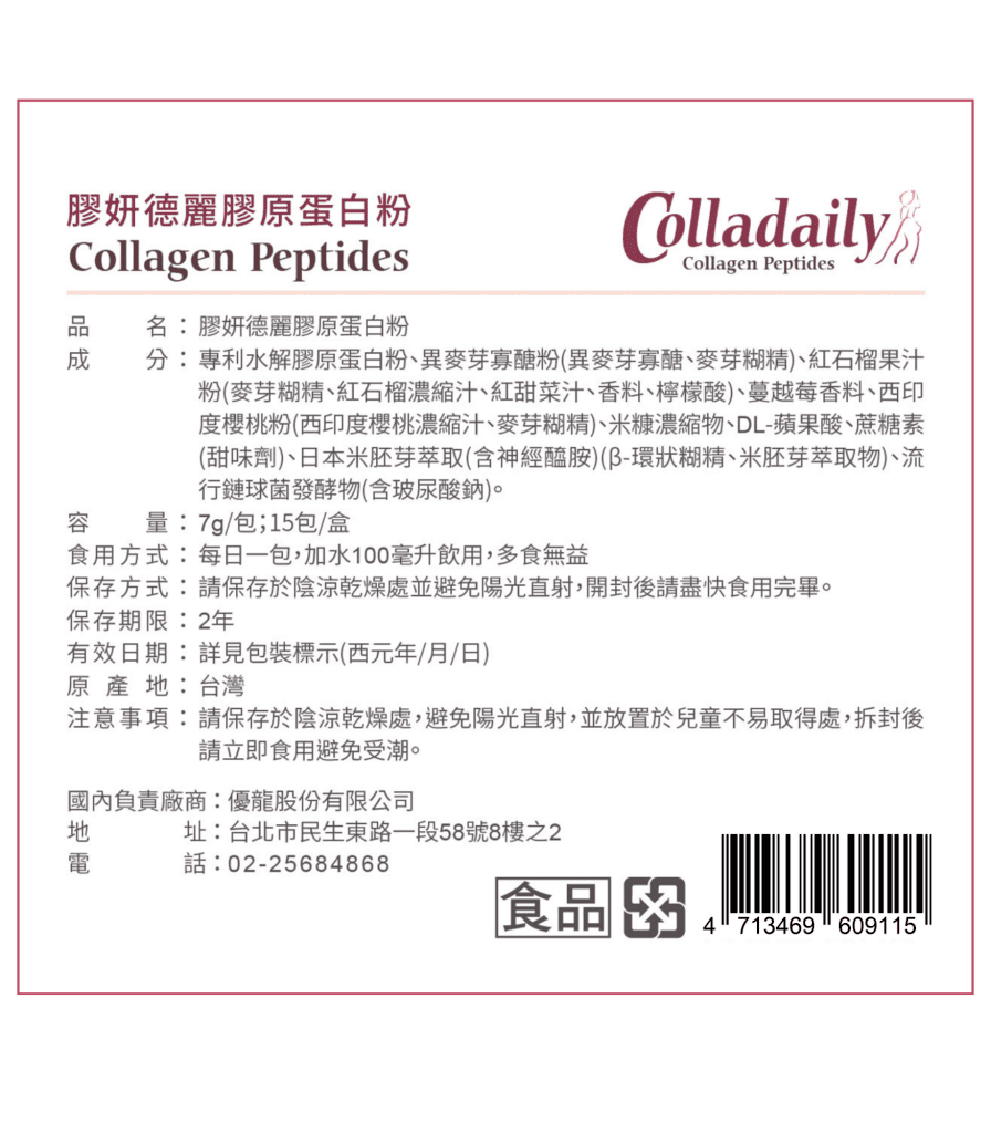 Colladaily Collagen Peptides 7g x 15 Pack, additional package view 9