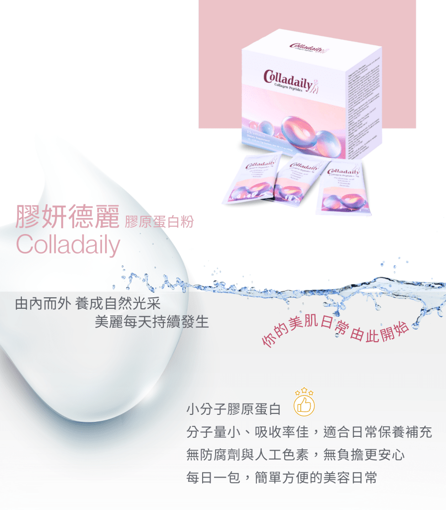 Colladaily Collagen Peptides 7g x 15 Pack, additional package view 2