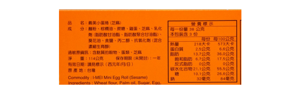 IMEI Mini Egg Roll Sesame Flavor - 114g