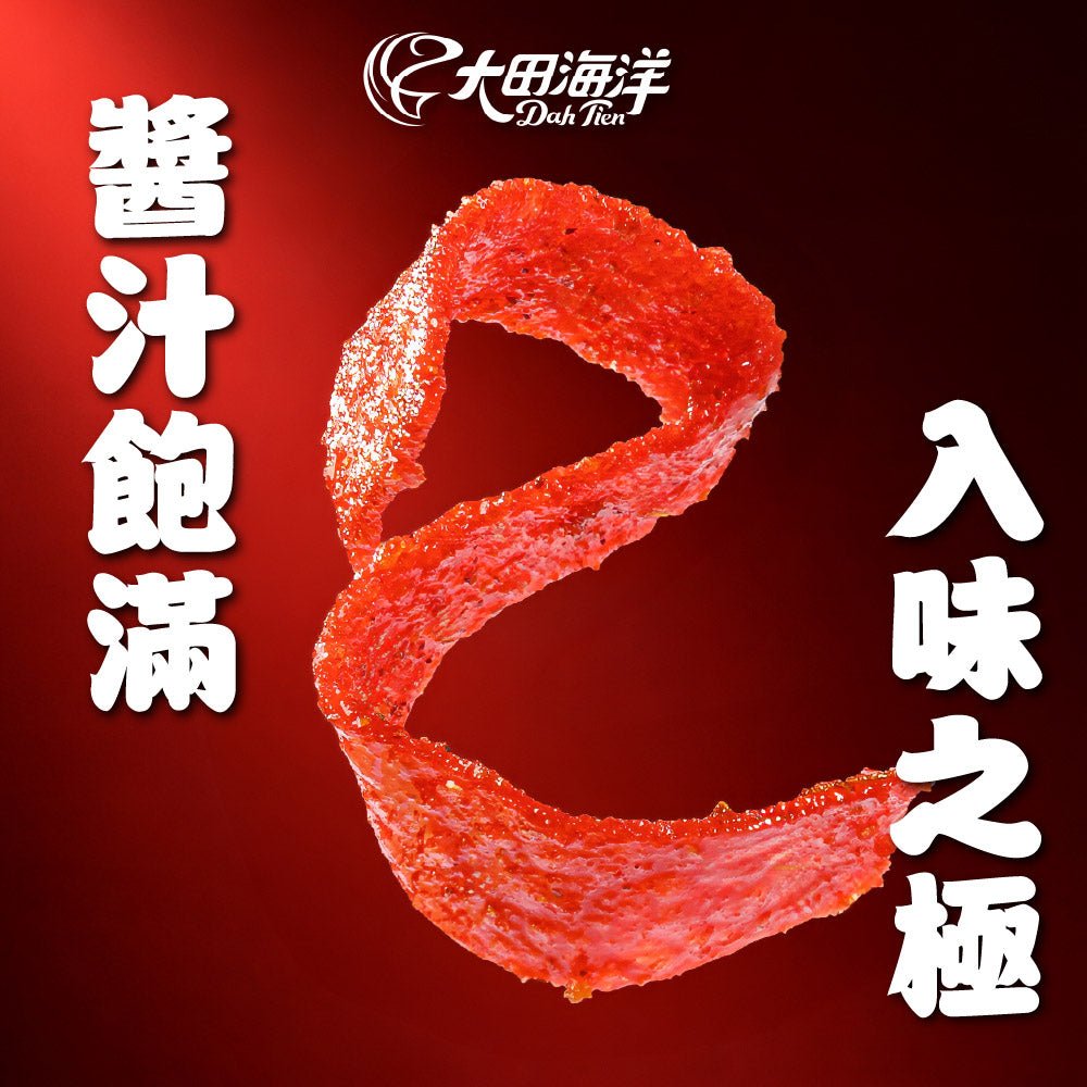 Dah Tien Spicy Taiwan Honey Satay Fish Jerky - 70g - ding-go