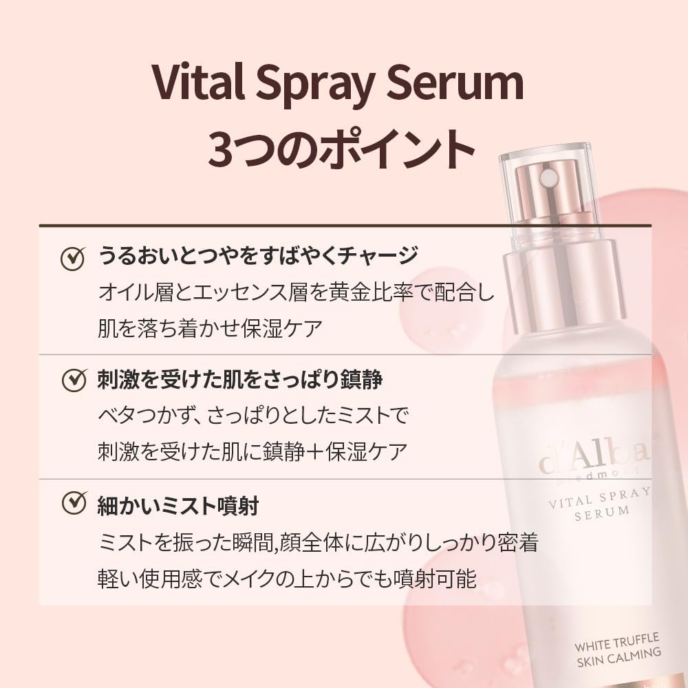 d'Alba White Truffle Vital Spray Serum - 50ml - ding - go