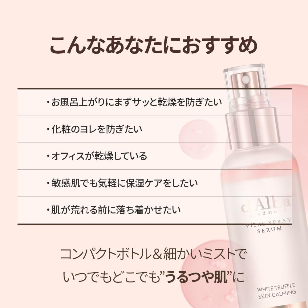 d'Alba White Truffle Vital Spray Serum - 50ml - ding - go