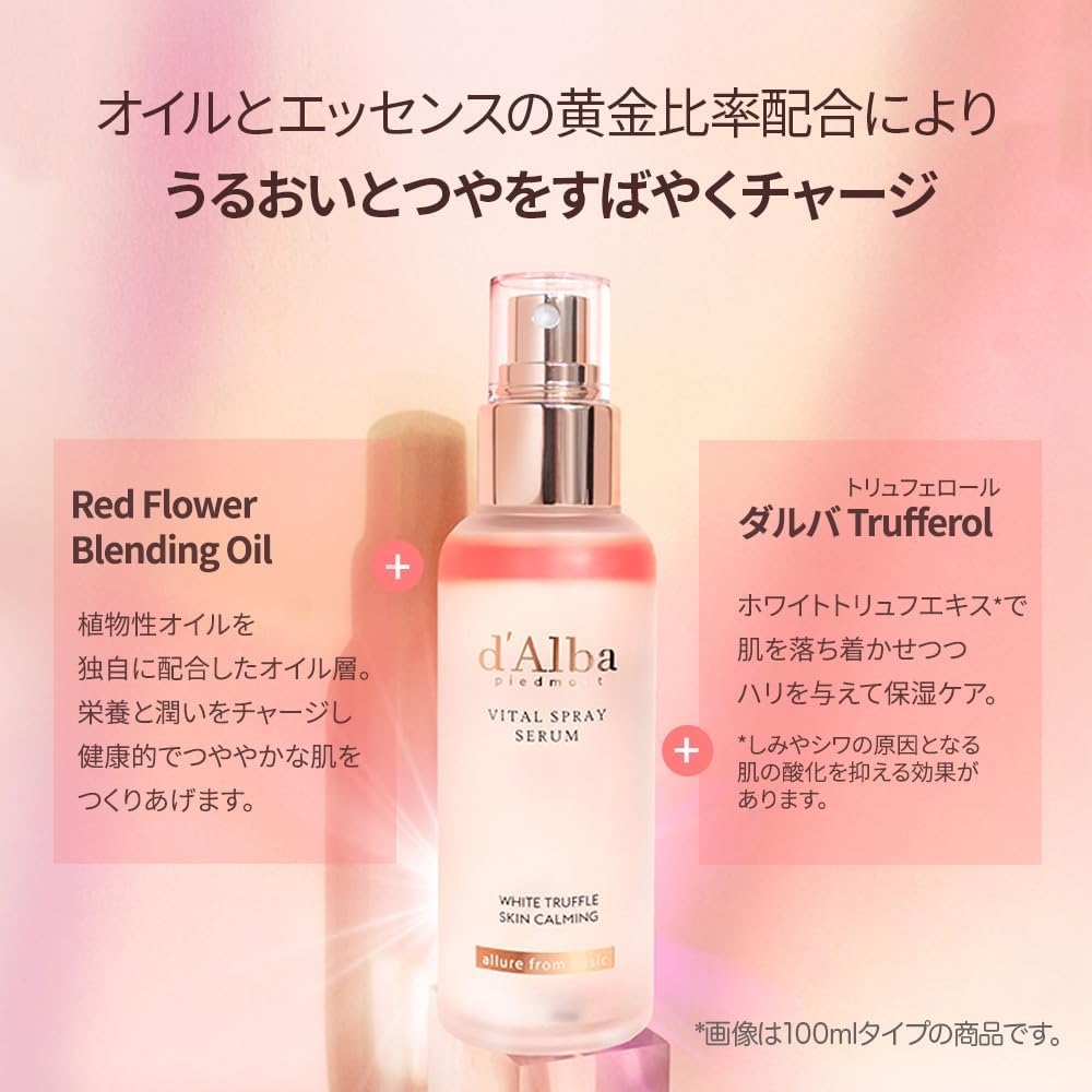 d'Alba White Truffle Vital Spray Serum - 50ml - ding - go