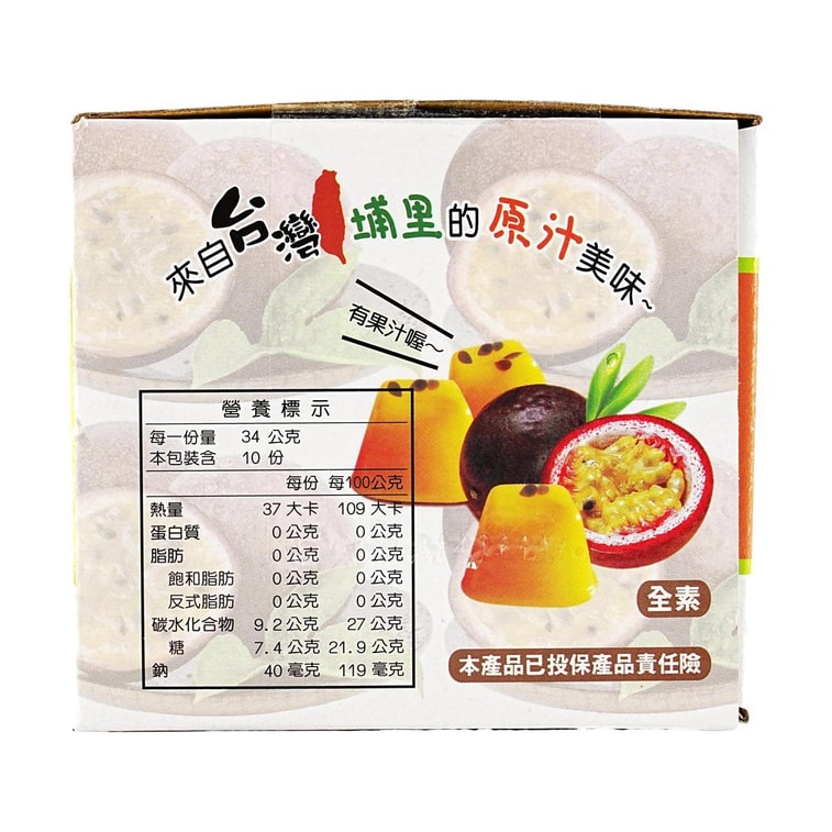 漢碩食品 埔里パッションフルーツゼリー - 340g