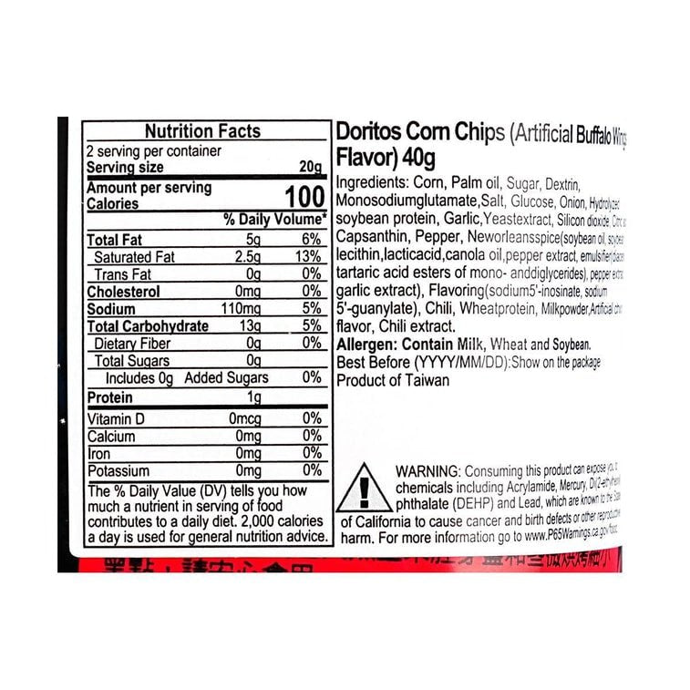Doritos Taiwan Hot Wings Flavor Corn Chips 40g, additional package view 3