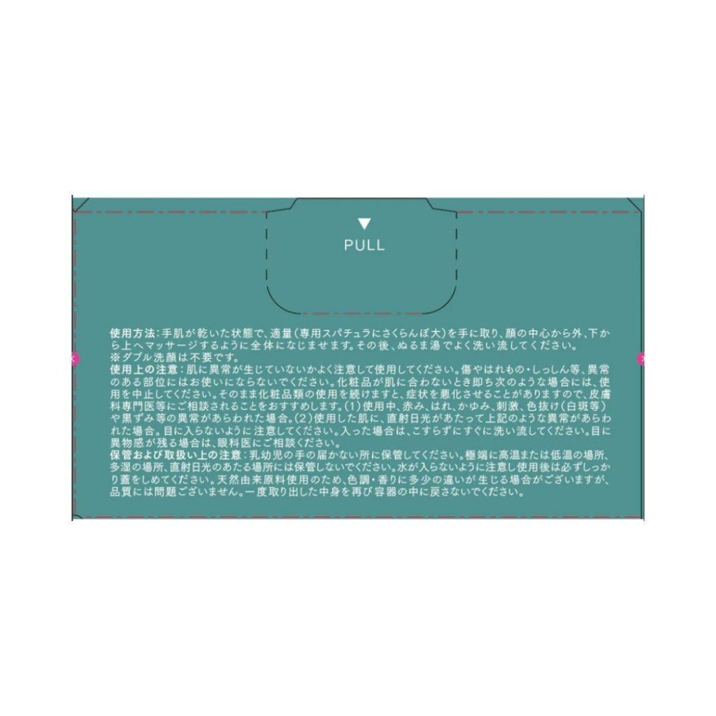 DUO The Cleansing Balm Barrier EX 66g, additional package view 8
