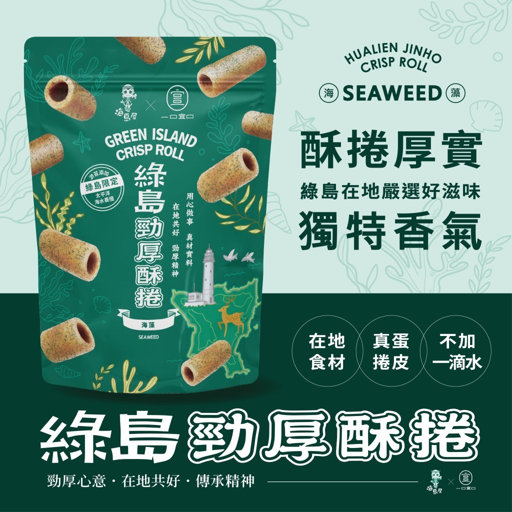 Jinho Crisp Roll Seaweed Flavor - 240g