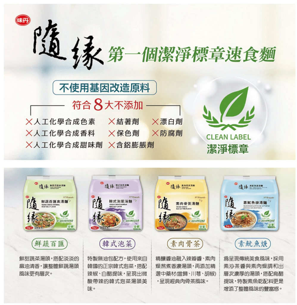 隨緣 韓式泡菜湯麵 - 75g x 5 