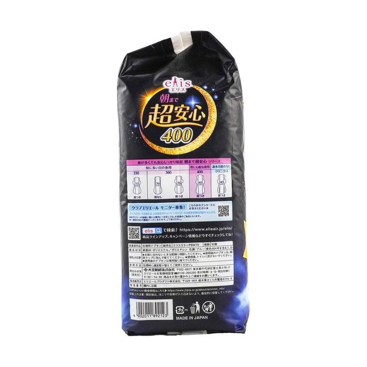 Elis Asamade Super Secure Overnight Sanitary Napkin 400mm With Wings 10pcs, additional package view 3