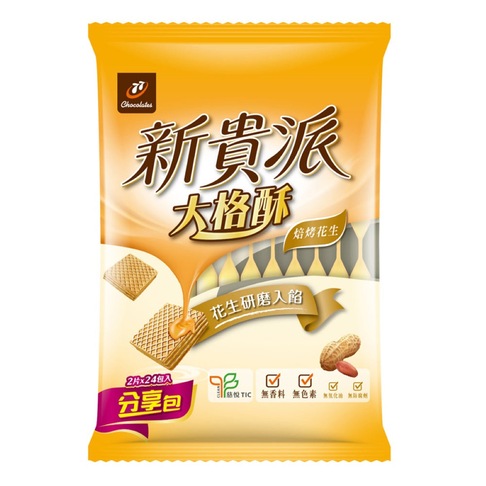 77 Wafer Pie Baked Peanuts Share Pack 20 Pieces - 324g
