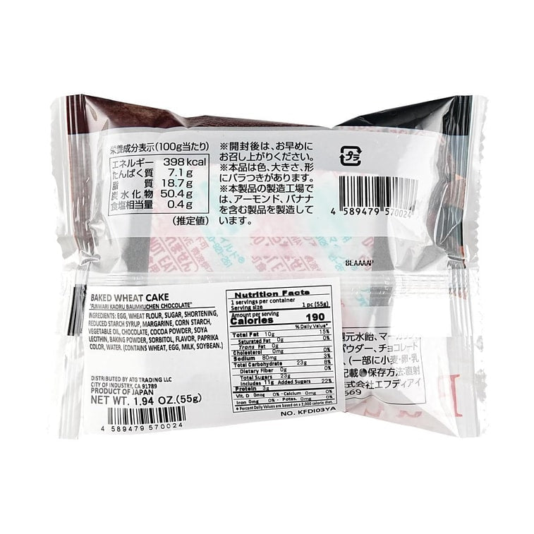 FDI Fluffy Chocolate Baumkuchen - 55g - ding - go