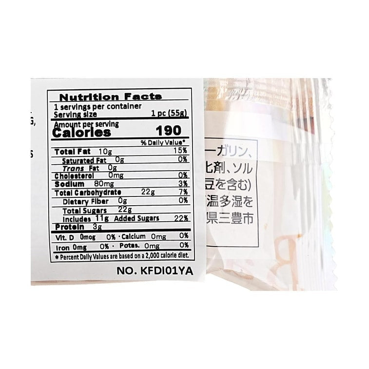 FDI Fluffy Classic Plain Baumkuchen - 55g - ding - go