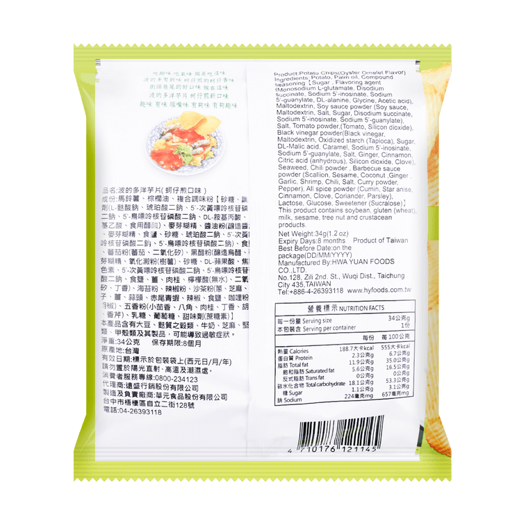 波的多洋芋片 蚵仔煎口味 - 34g 