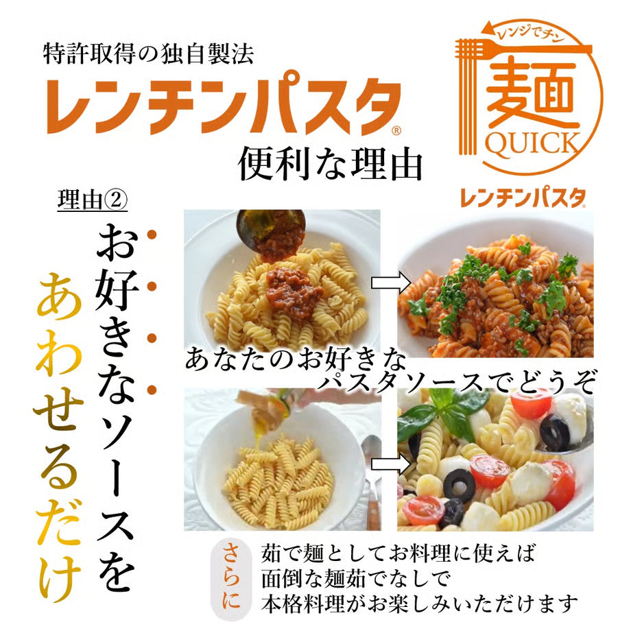 Men QUICK Microwave Pasta Fusilli - 209g