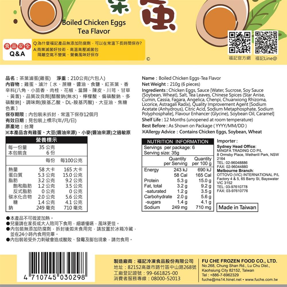Fu Che Soft Boiled Chicken Tea Eggs - 210g - ding-go