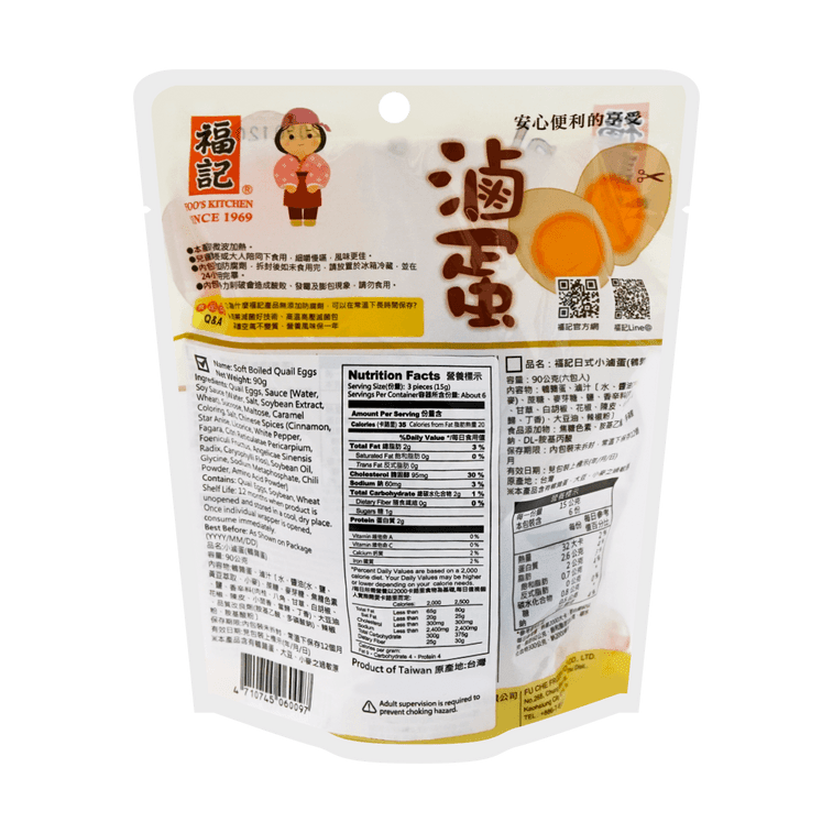 Fu Che Soft Boiled Quail Eggs 90g, additional package view 3