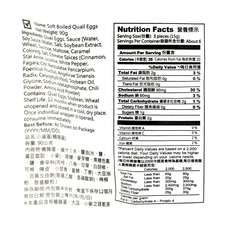Fu Che Soft Boiled Quail Eggs 90g, additional package view 4