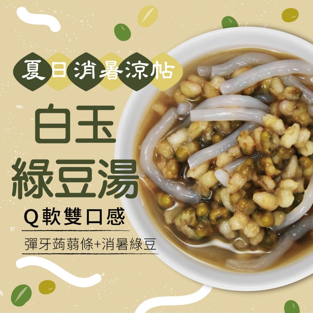 Fu Che Sweet Mung Bean soup with Konjac - 360g - ding-go