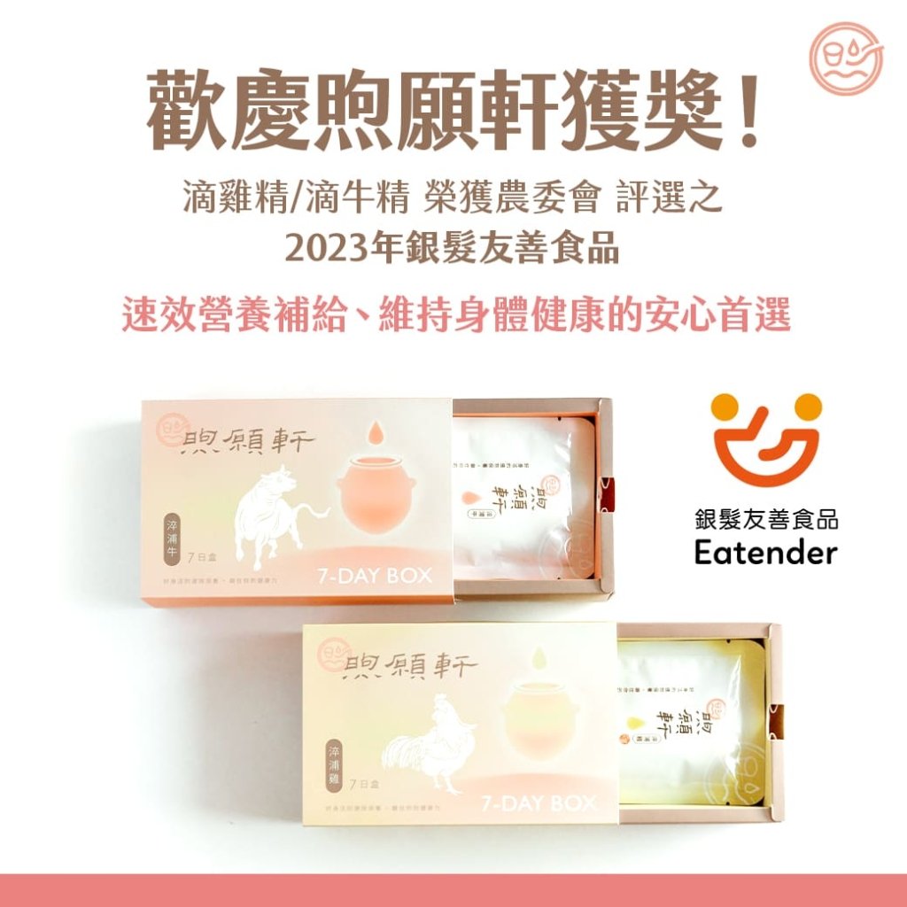 Genialhearten Drip - Extracted Beef (7 - Day Box) - 420ml - ding - go