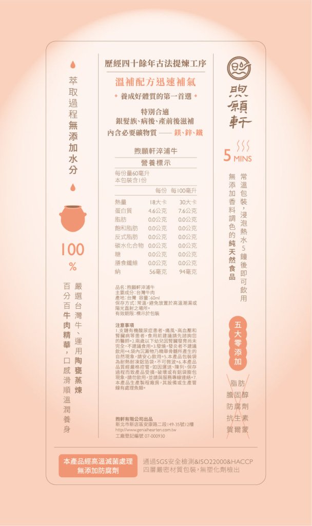 Genialhearten Drip - Extracted Beef(30 - Day Box) - 1800ml - ding - go