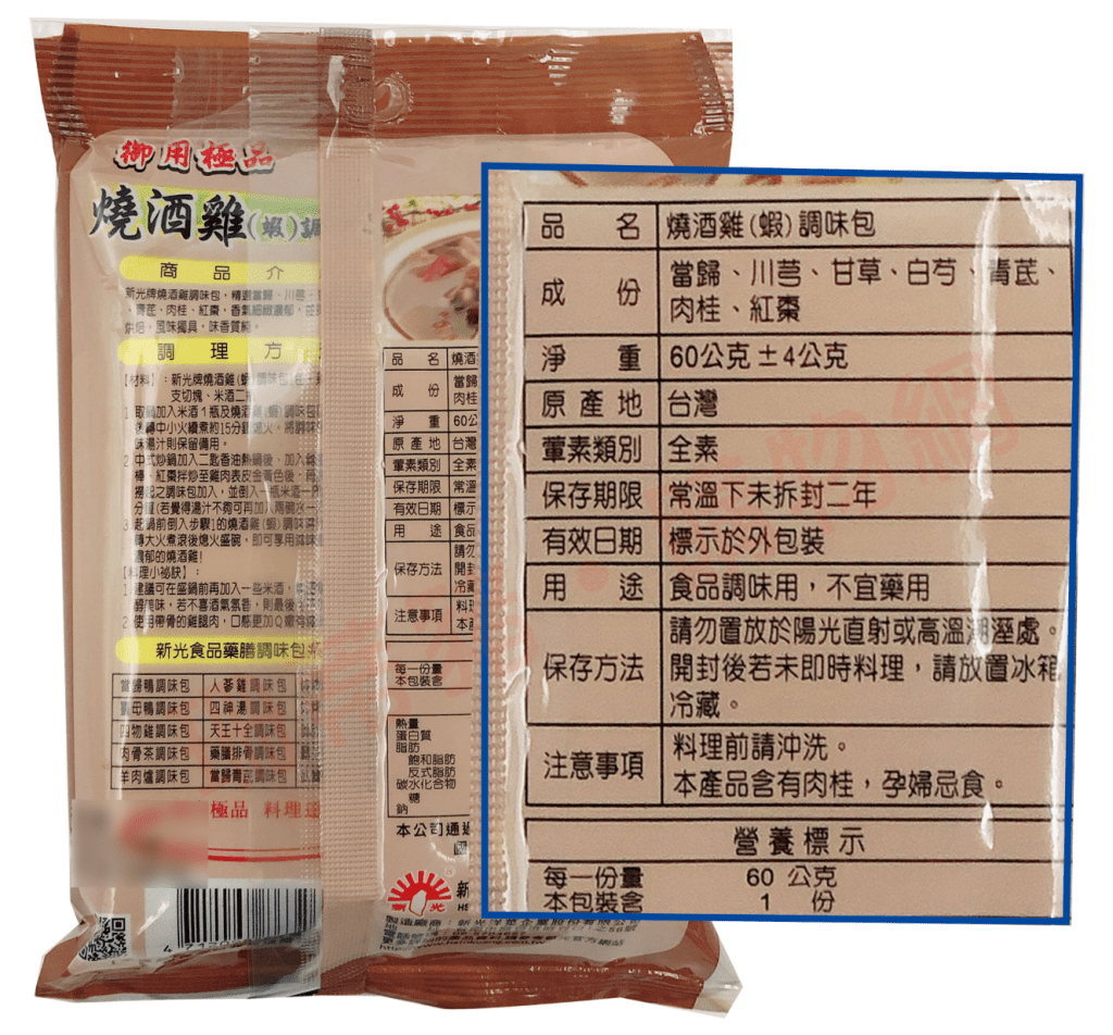 【Gently norishes】Shin Kong Rice Wine Chicken Soup Base - 60g - ding - go