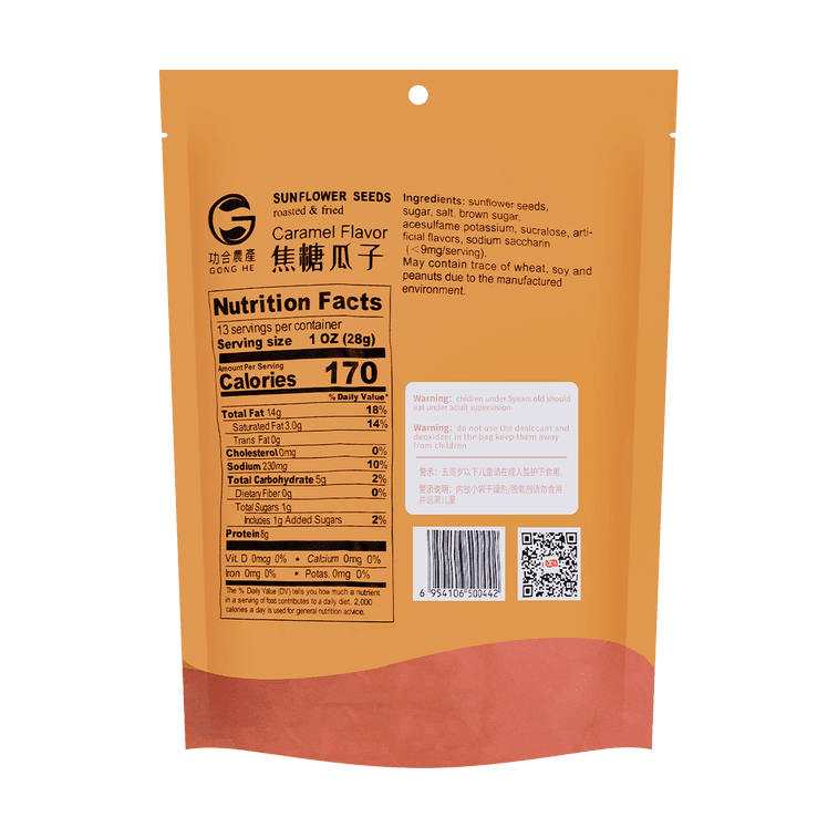 GHNC Sunflower Seeds Caramel Flavor - 375g - ding - go
