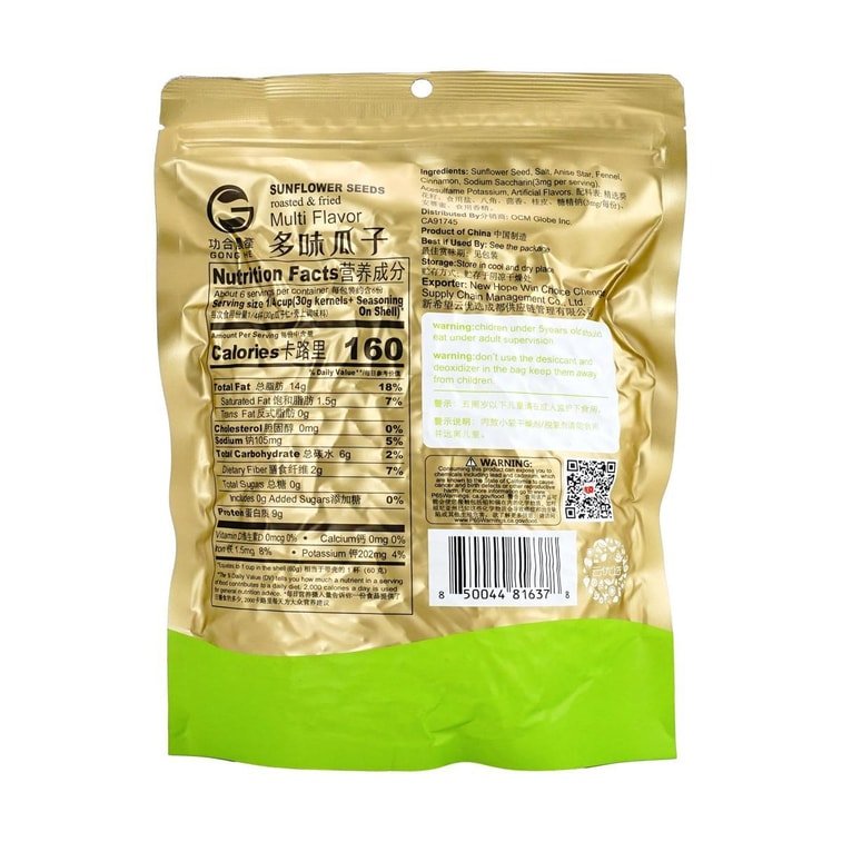 GHNC Sunflower Seeds Mixed Flavor - 375g - ding - go