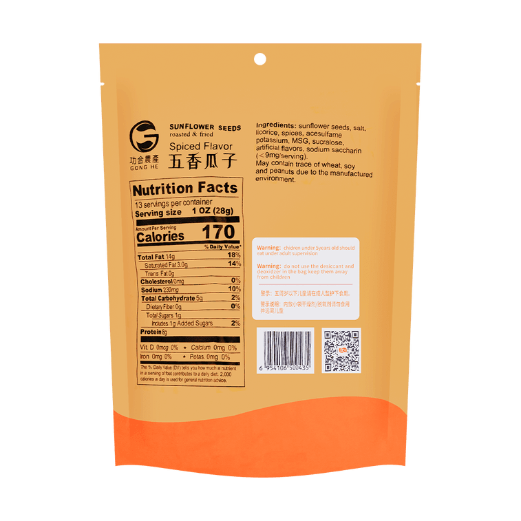 GHNC Sunflower Seeds Spiced Flavor - 375g - ding - go