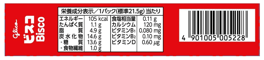 Glico Bisco Milk Cream Sandwich Biscuits - 64.5g - ding-go
