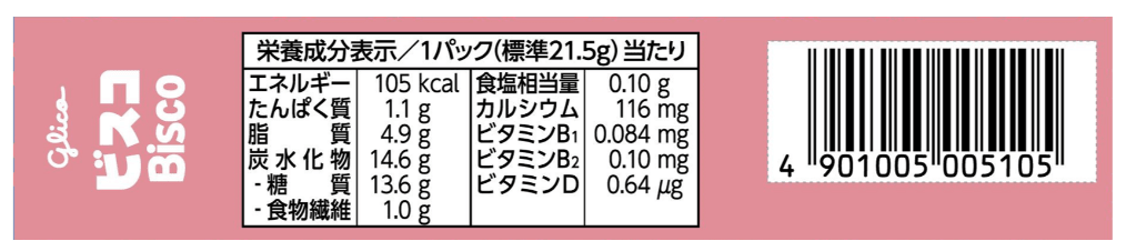 Glico Bisco Strawberry Cream Sandwich Biscuits - 64.5g - ding-go